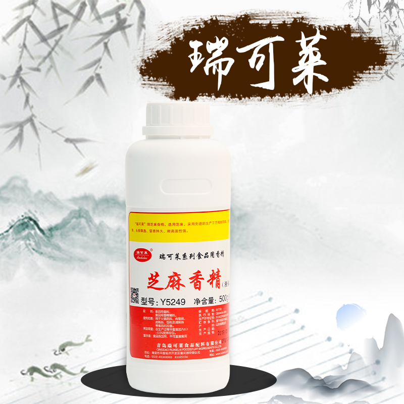 Y5249芝麻香精 Y5249芝麻香精